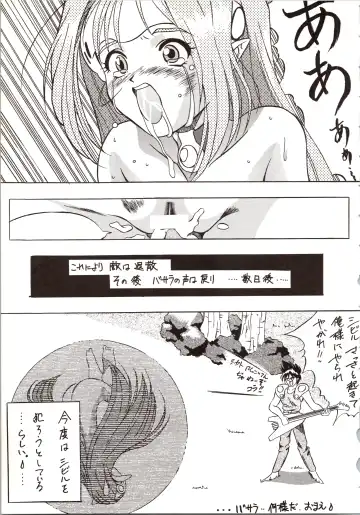 DUMMY EYES Fhentai - Page 31