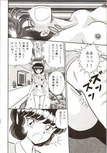 DUMMY EYES Fhentai - Page 40