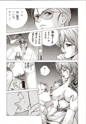 DUMMY EYES Fhentai - Page 6