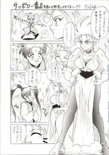 DUMMY EYES Fhentai - Page 61