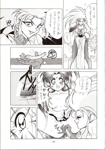 DUMMY EYES Fhentai - Page 63