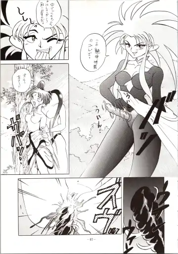 DUMMY EYES Fhentai - Page 67