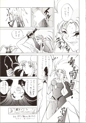 DUMMY EYES Fhentai - Page 69