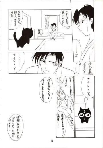 DUMMY EYES Fhentai - Page 74