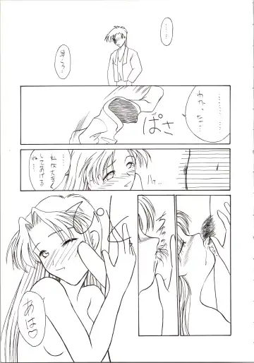 DUMMY EYES Fhentai - Page 77