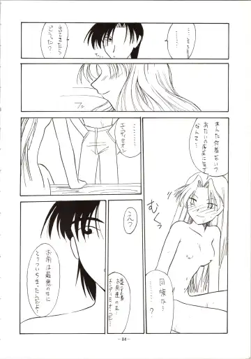 DUMMY EYES Fhentai - Page 84