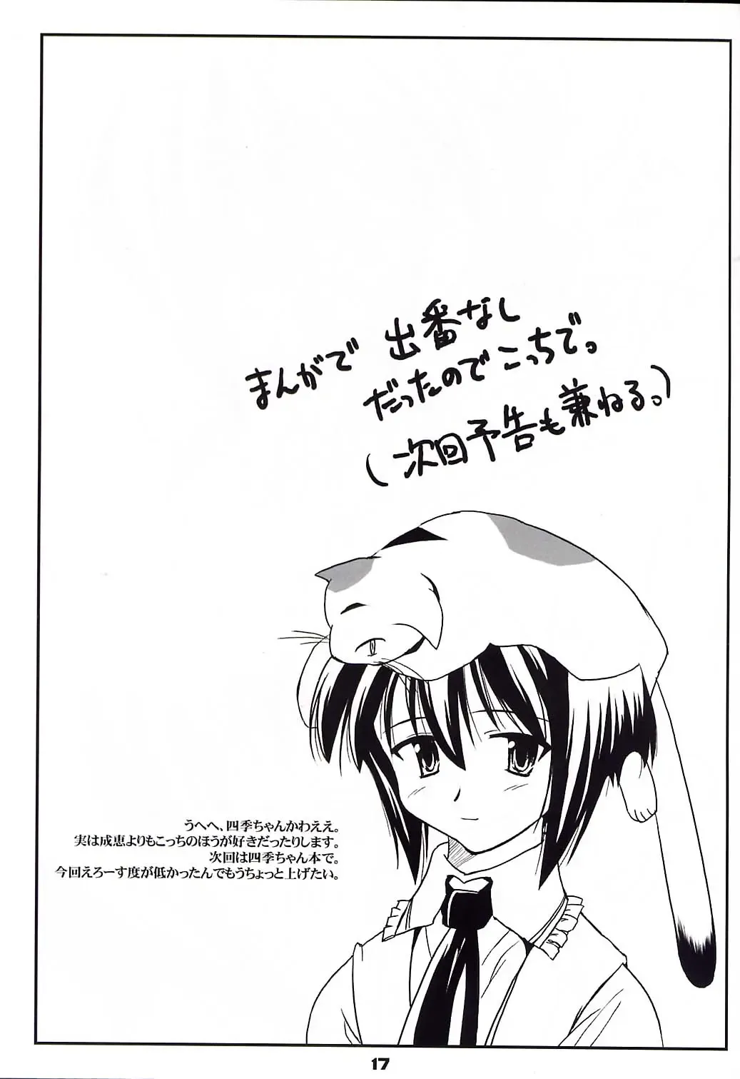 [Konno Azure] Heikou Uchuu Icchoume 1 Fhentai - Page 16