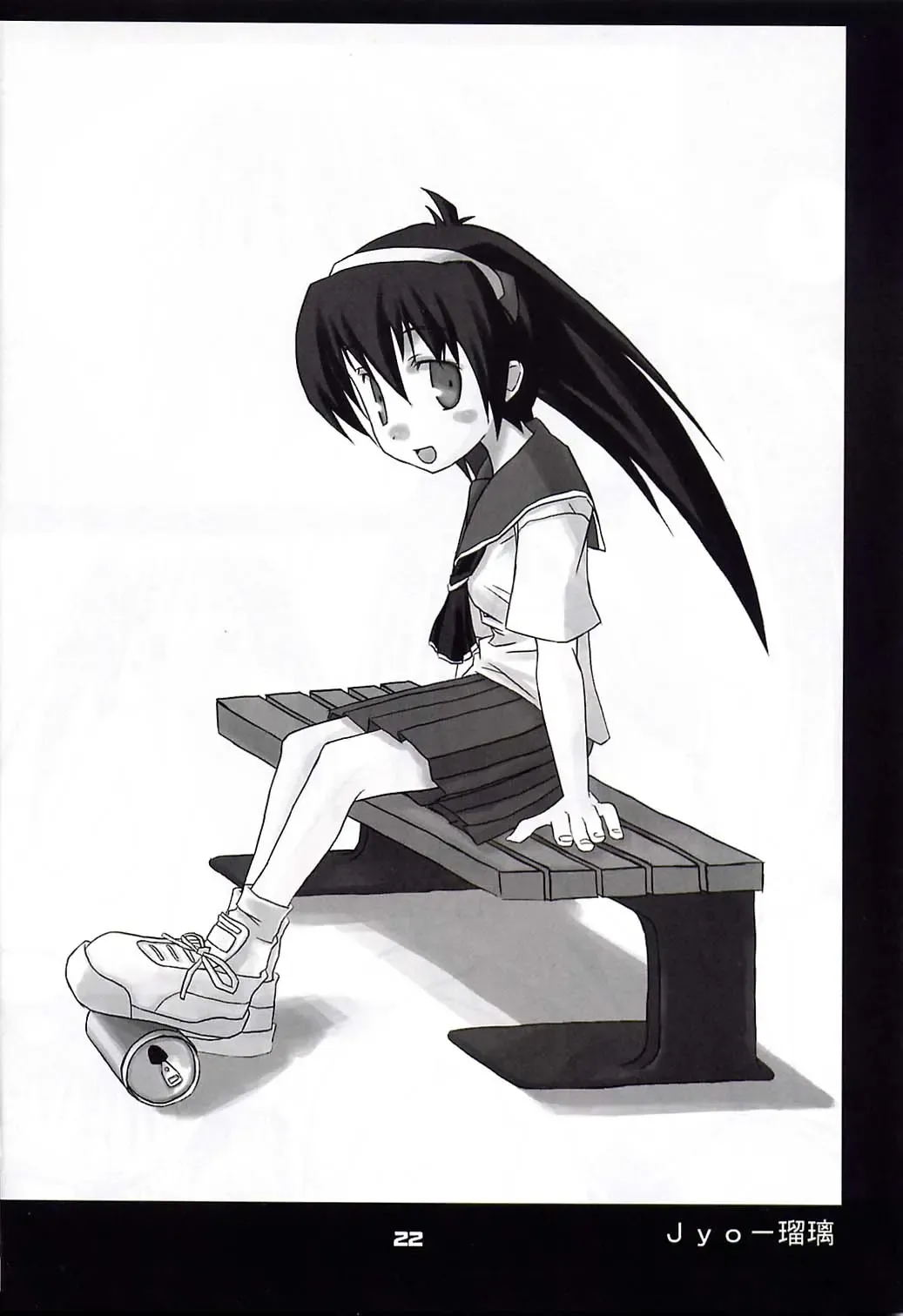 [Konno Azure] Heikou Uchuu Icchoume 1 Fhentai - Page 21