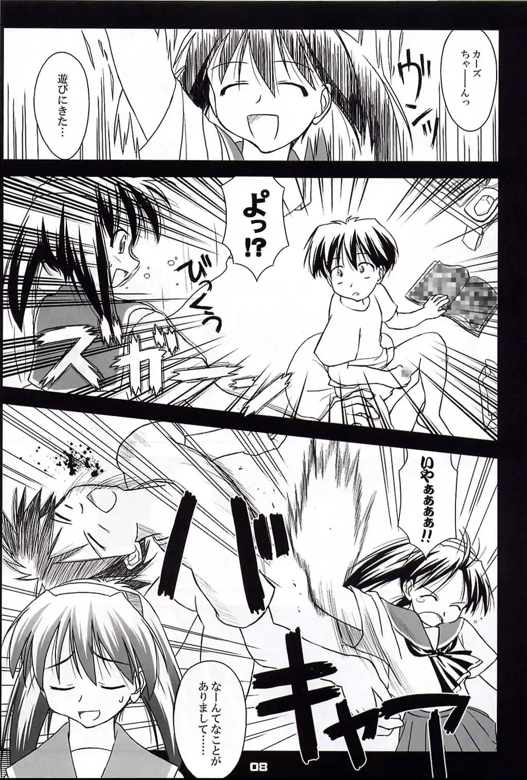 [Konno Azure] Heikou Uchuu Icchoume 1 Fhentai - Page 7