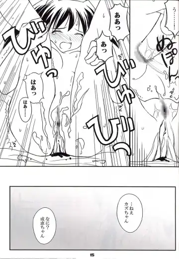 [Konno Azure] Heikou Uchuu Icchoume 1 Fhentai - Page 14