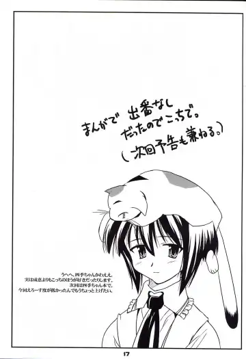 [Konno Azure] Heikou Uchuu Icchoume 1 Fhentai - Page 16