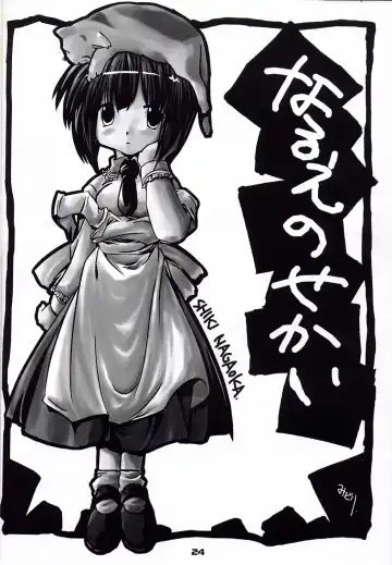 [Konno Azure] Heikou Uchuu Icchoume 1 Fhentai - Page 23