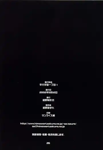 [Konno Azure] Heikou Uchuu Icchoume 1 Fhentai - Page 25