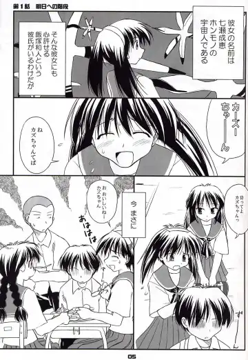 [Konno Azure] Heikou Uchuu Icchoume 1 Fhentai - Page 4