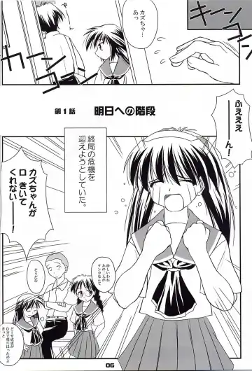 [Konno Azure] Heikou Uchuu Icchoume 1 Fhentai - Page 5