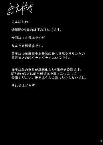 [Hozumi Kenji] INFINITY18 Fhentai - Page 2