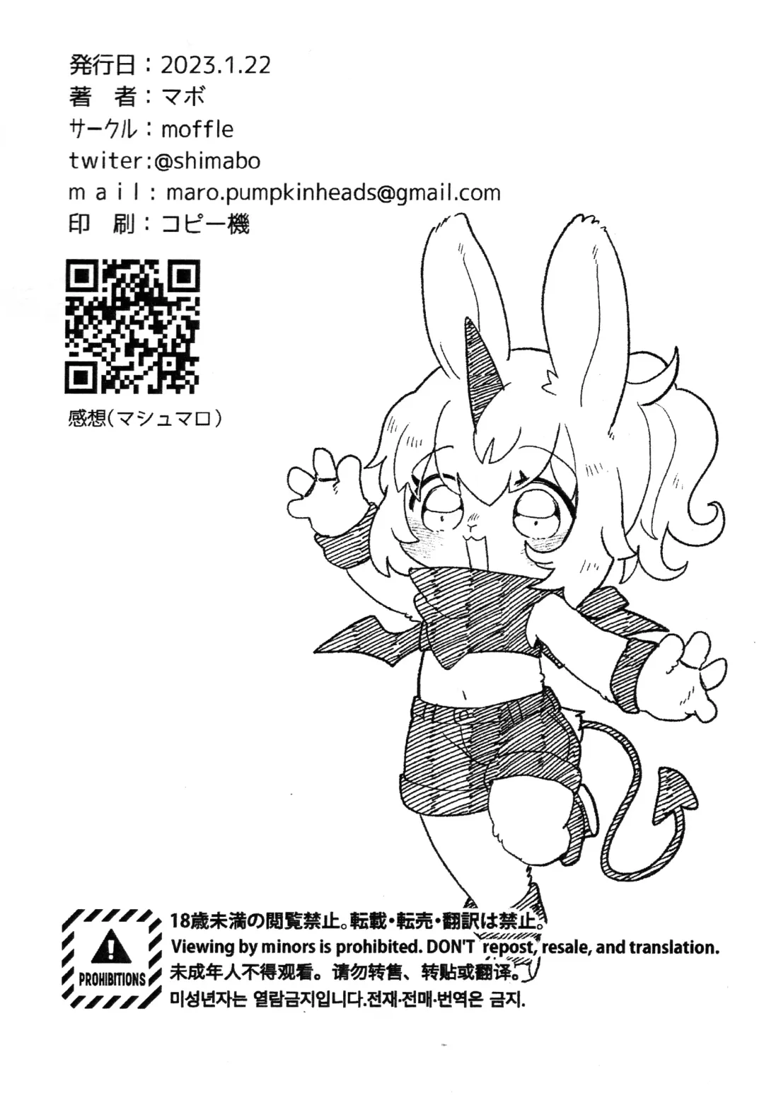 Kemoshota Incubus no Hon Fhentai - Page 17