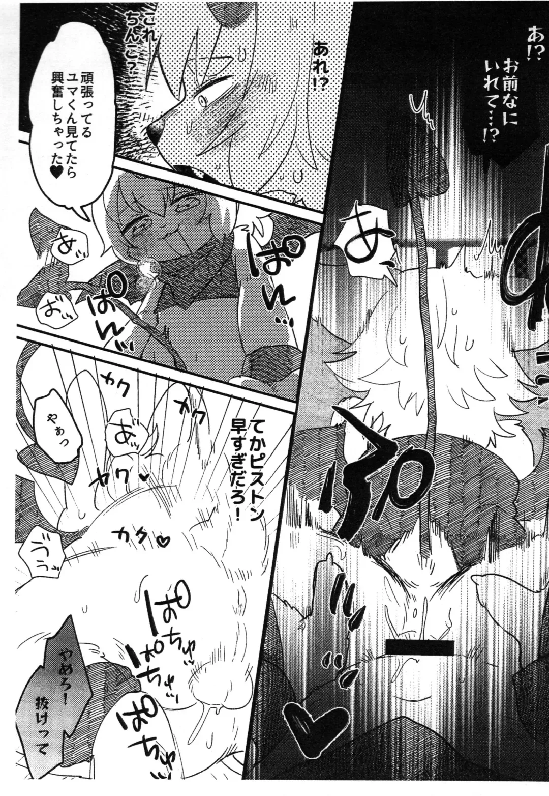 Kemoshota Incubus no Hon Fhentai - Page 8