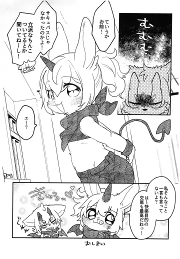 Kemoshota Incubus no Hon Fhentai - Page 11