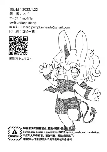 Kemoshota Incubus no Hon Fhentai - Page 2