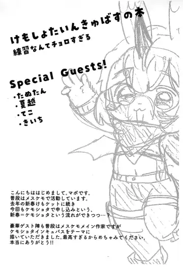 Kemoshota Incubus no Hon Fhentai - Page 3