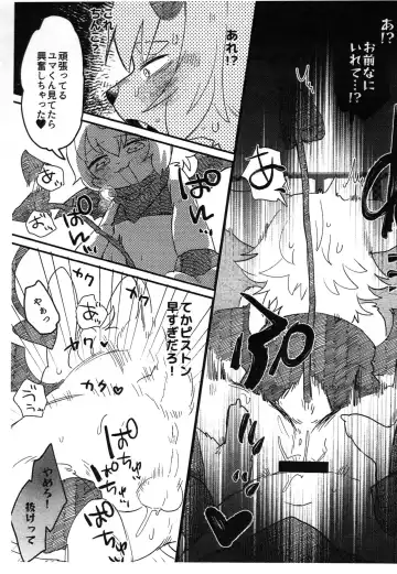 Kemoshota Incubus no Hon Fhentai - Page 8