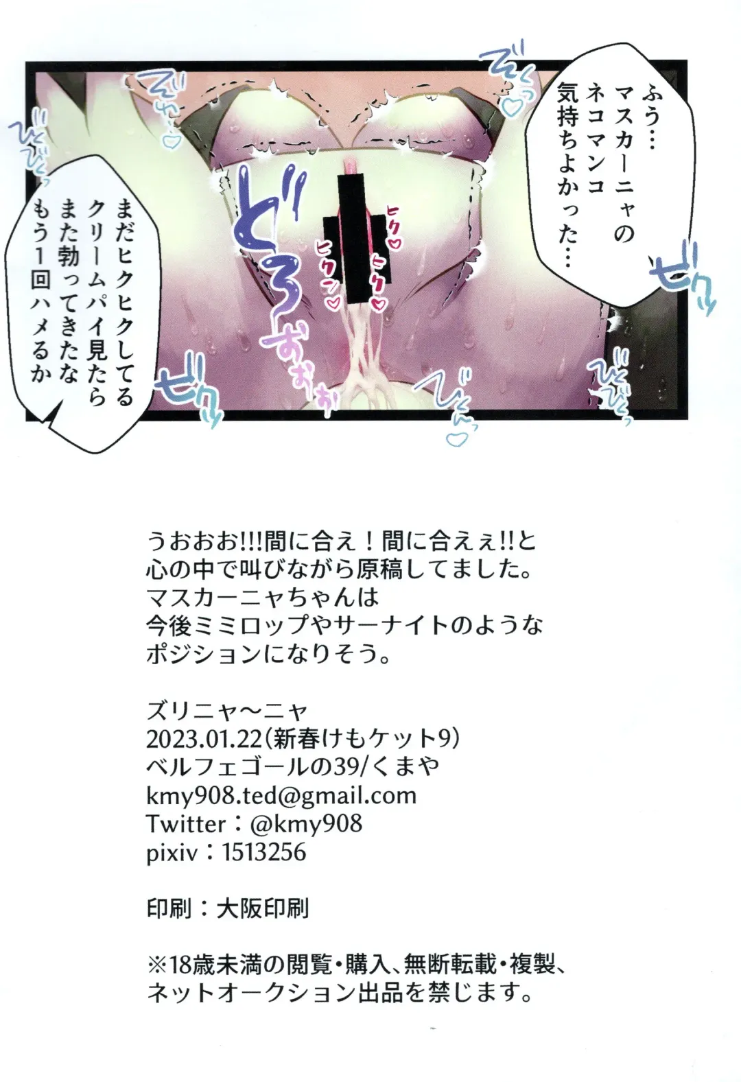 [Yu-ya] Zuri Nyanya Fhentai - Page 10