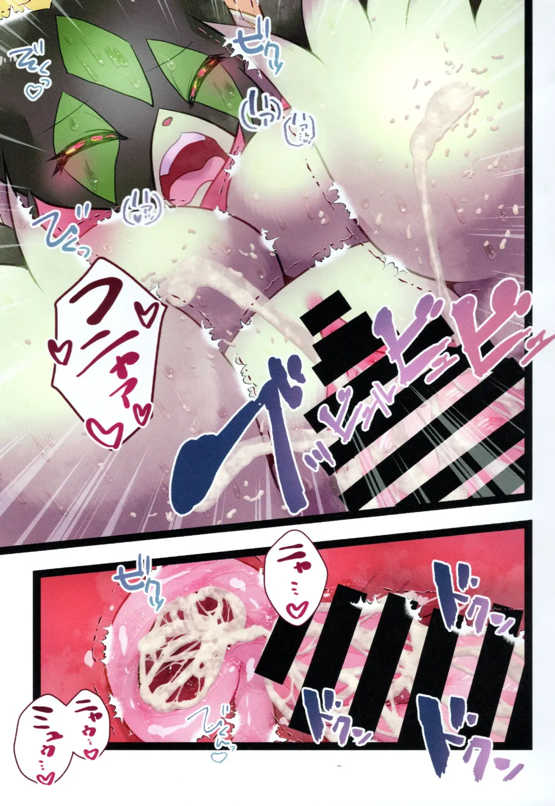 [Yu-ya] Zuri Nyanya Fhentai - Page 9