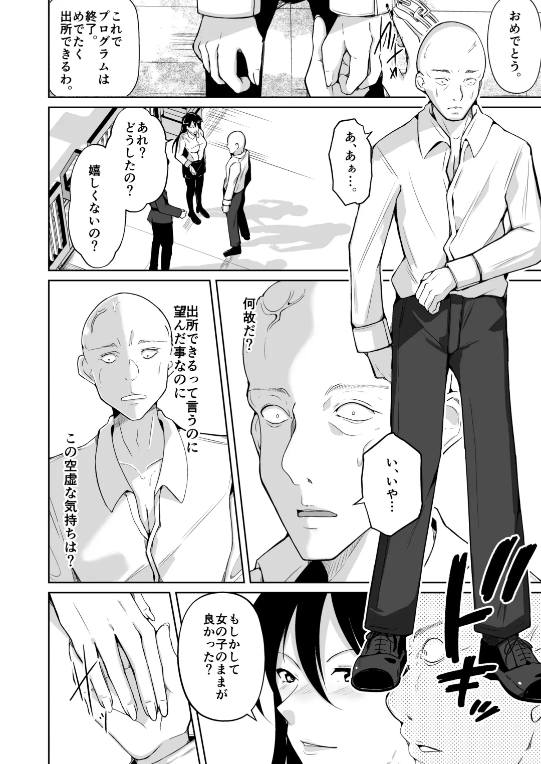 [Iwashita] Seihanzaisha TS Kousei Shisetsu Fhentai - Page 40