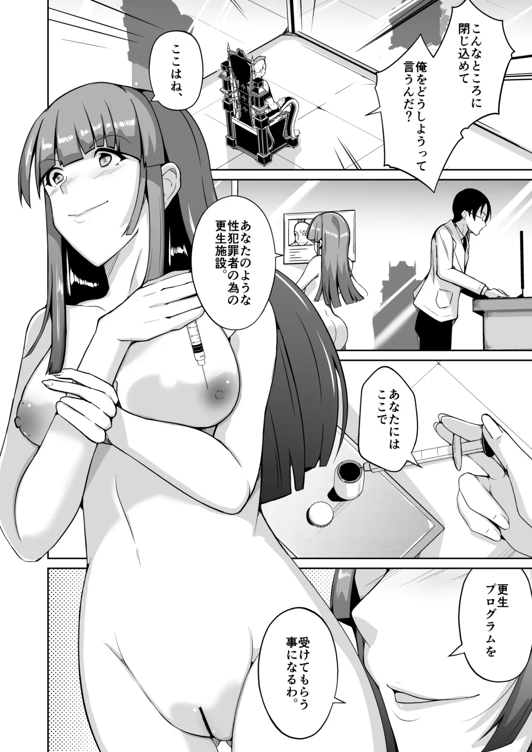 [Iwashita] Seihanzaisha TS Kousei Shisetsu Fhentai - Page 42