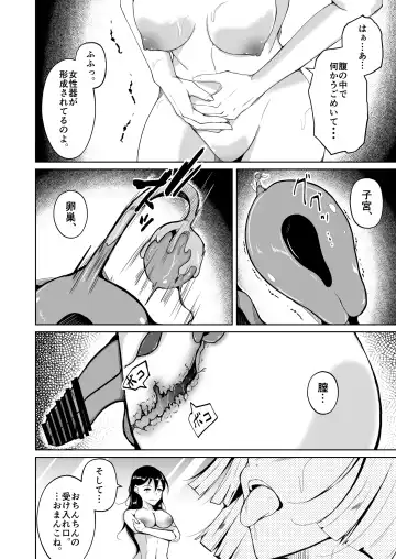 [Iwashita] Seihanzaisha TS Kousei Shisetsu Fhentai - Page 14