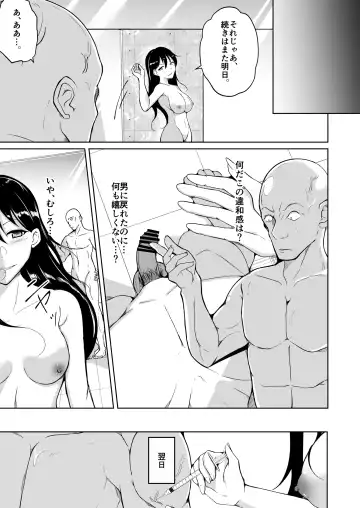 [Iwashita] Seihanzaisha TS Kousei Shisetsu Fhentai - Page 27