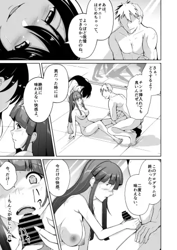 [Iwashita] Seihanzaisha TS Kousei Shisetsu Fhentai - Page 33