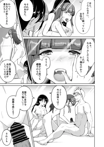 [Iwashita] Seihanzaisha TS Kousei Shisetsu Fhentai - Page 37