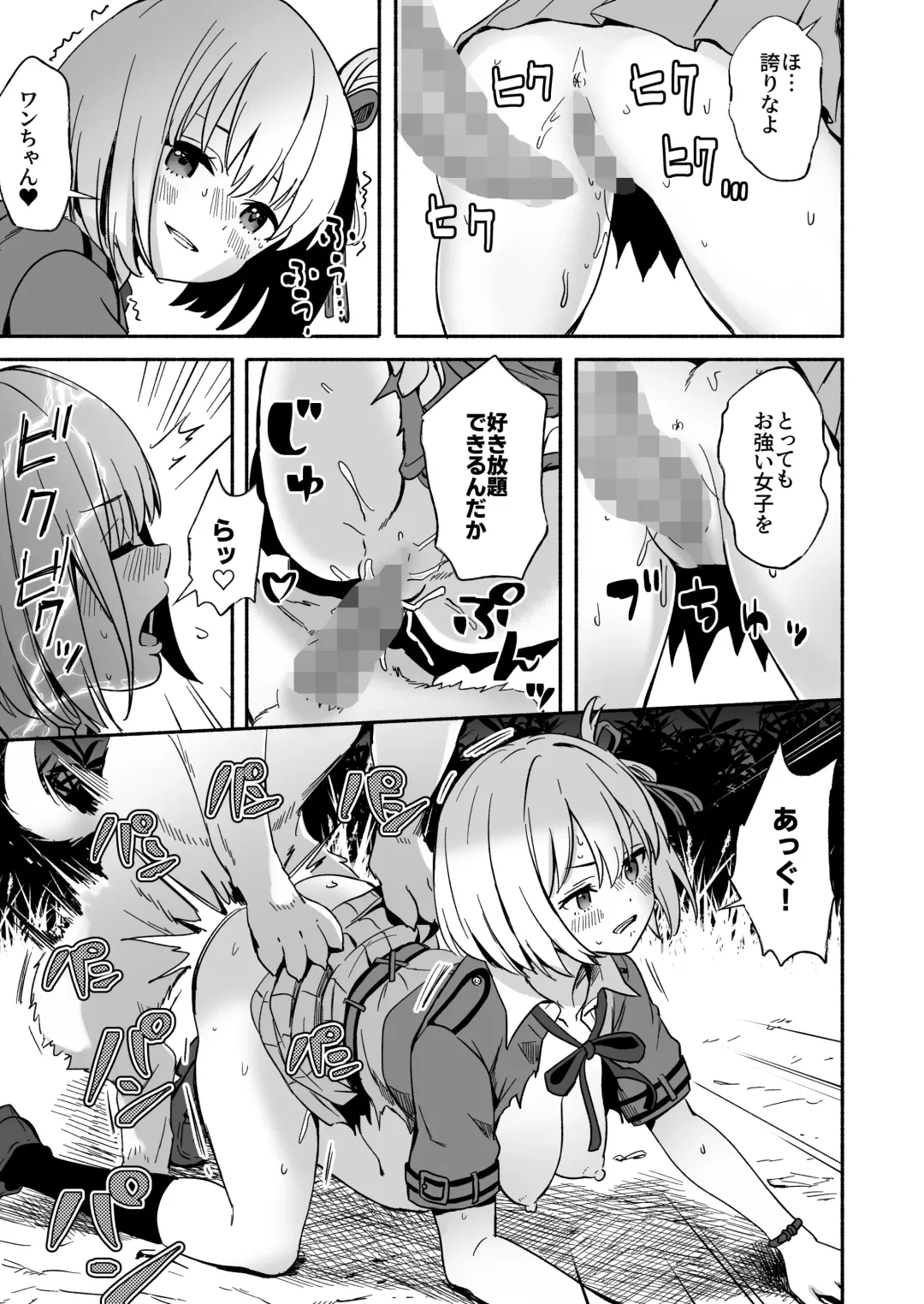 [Silver Dog] Inu ni Makechimatta Fhentai - Page 15