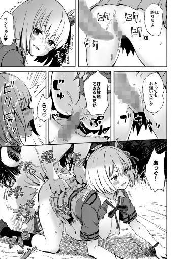 [Silver Dog] Inu ni Makechimatta Fhentai - Page 15