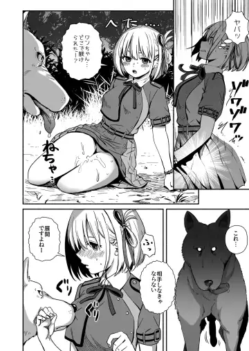 [Silver Dog] Inu ni Makechimatta Fhentai - Page 6