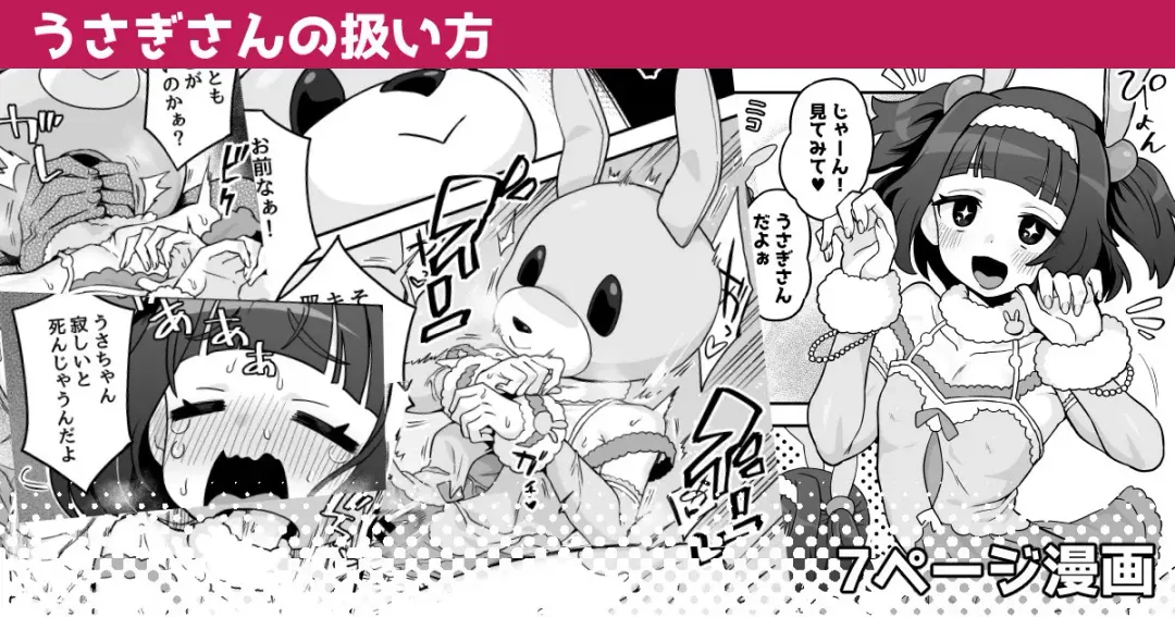 [Etori Yuuya] Usagi-san no Atsukaikata Fhentai - Page 1