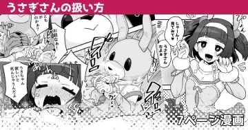 Read [Etori Yuuya] Usagi-san no Atsukaikata - Fhentai