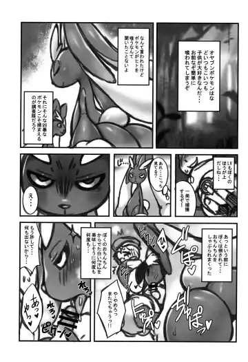 [Nakagami Takashi - Opossa] Oyabun Tsukamaeta Fhentai - Page 4
