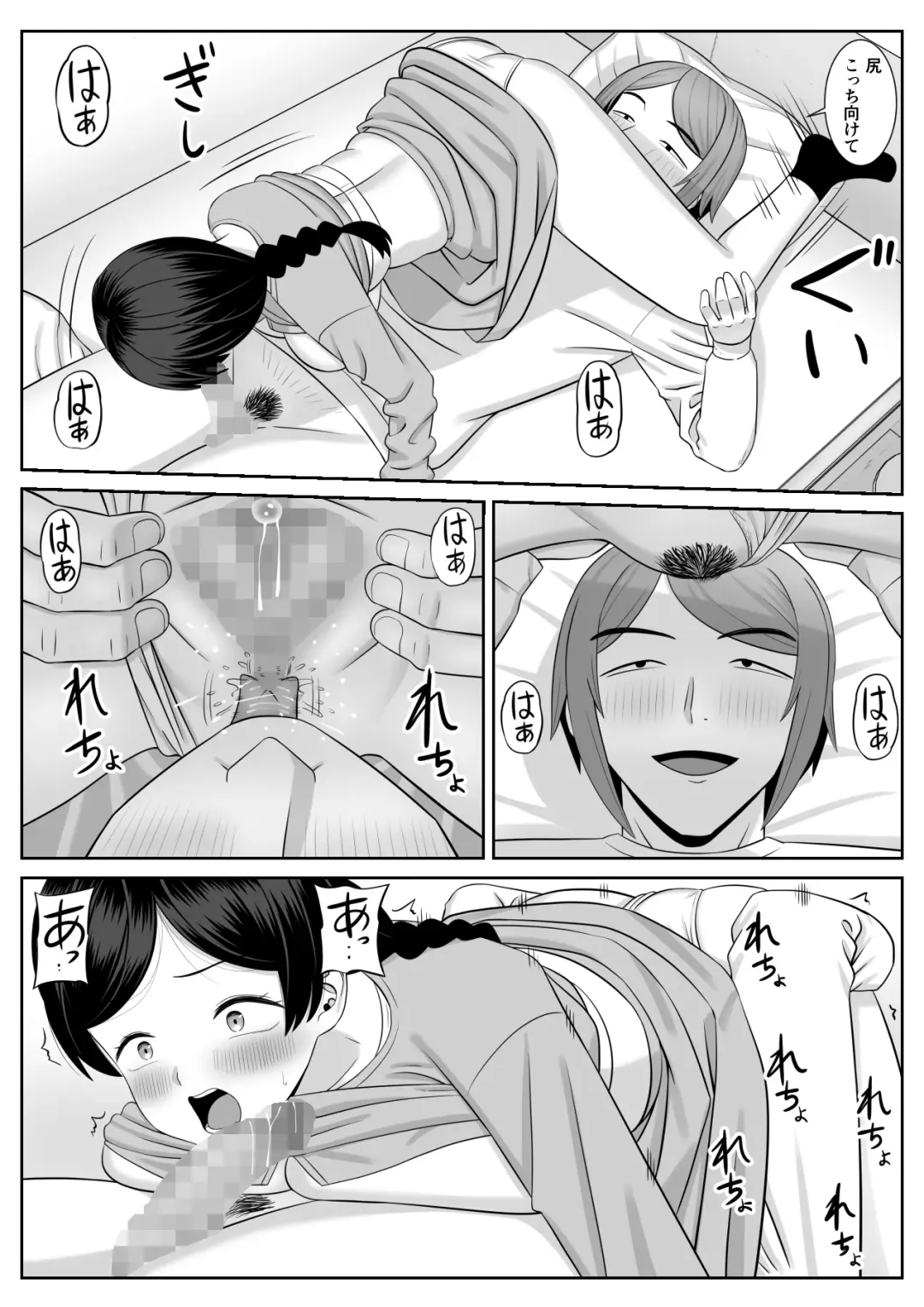 Less no Hahaoya ga Yarichin no Musuko ni Semarareru 2 Fhentai - Page 13