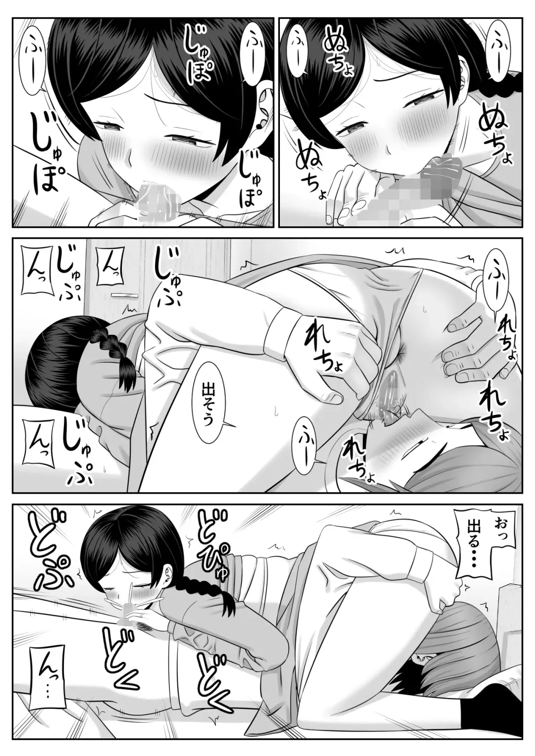 Less no Hahaoya ga Yarichin no Musuko ni Semarareru 2 Fhentai - Page 14