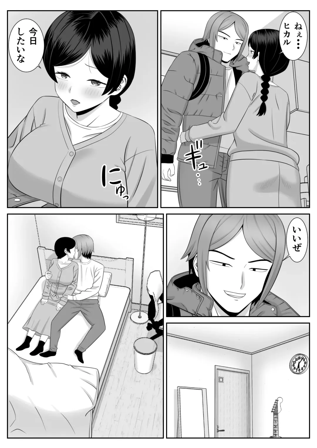 Less no Hahaoya ga Yarichin no Musuko ni Semarareru 2 Fhentai - Page 4