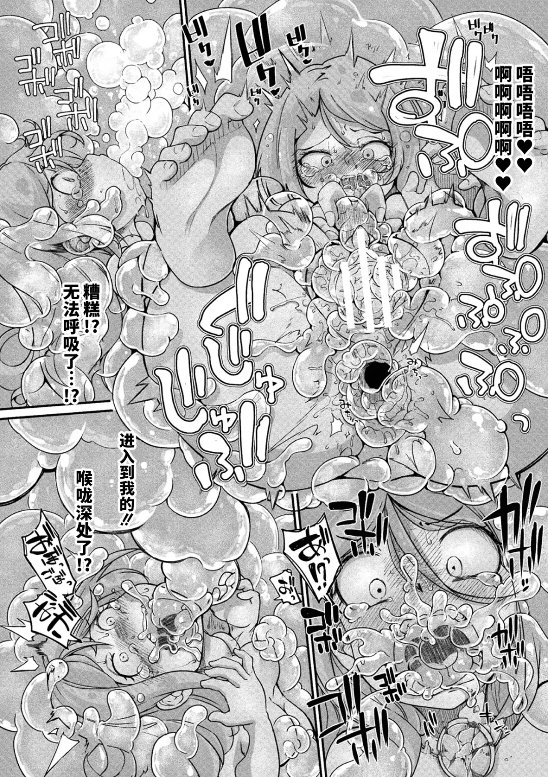 [Okuva] Kyou wa Seigi ga Owaru Hi Ch. 1 Fhentai - Page 16