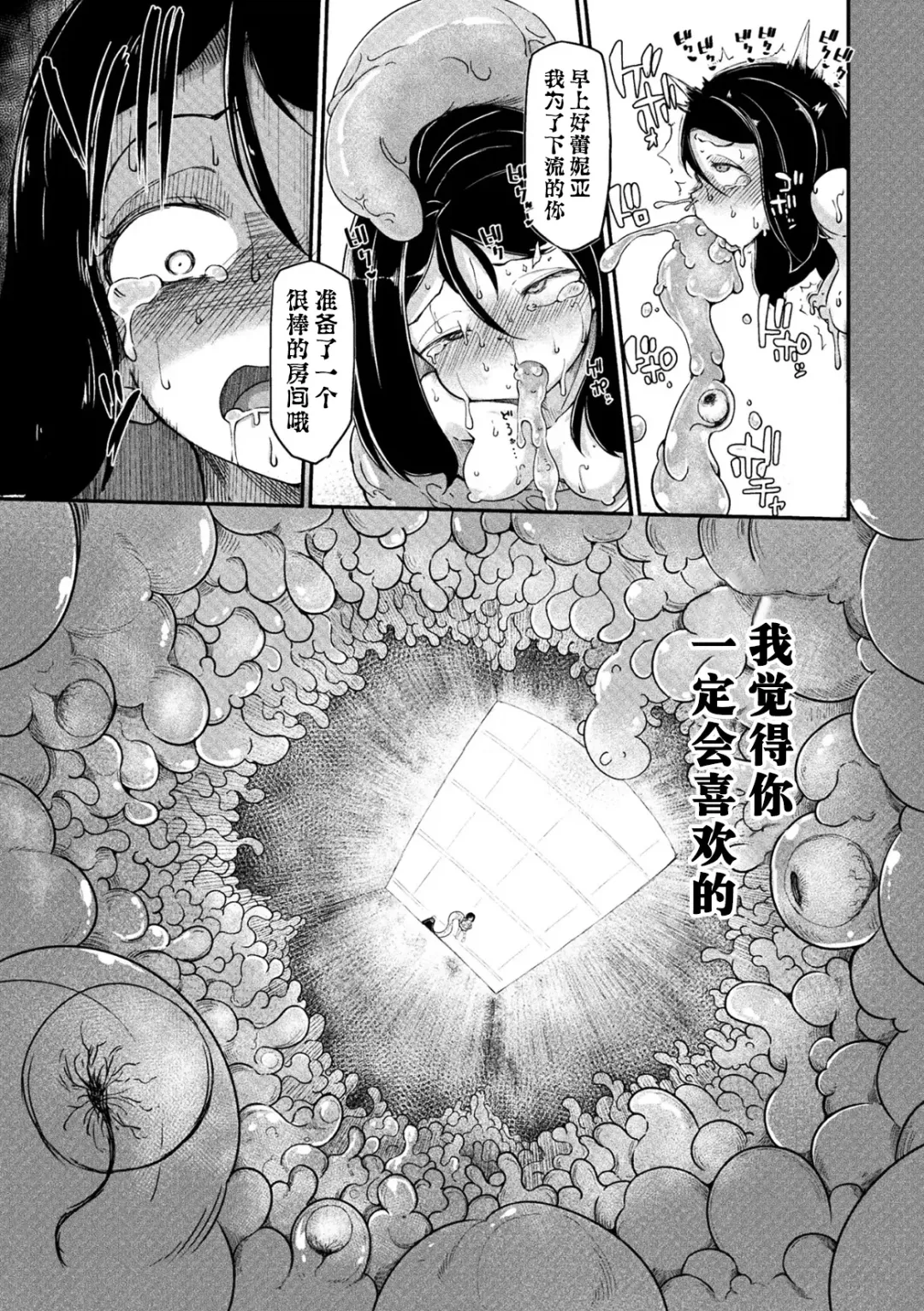 [Okuva] Kyou wa Seigi ga Owaru Hi Ch. 1 Fhentai - Page 21