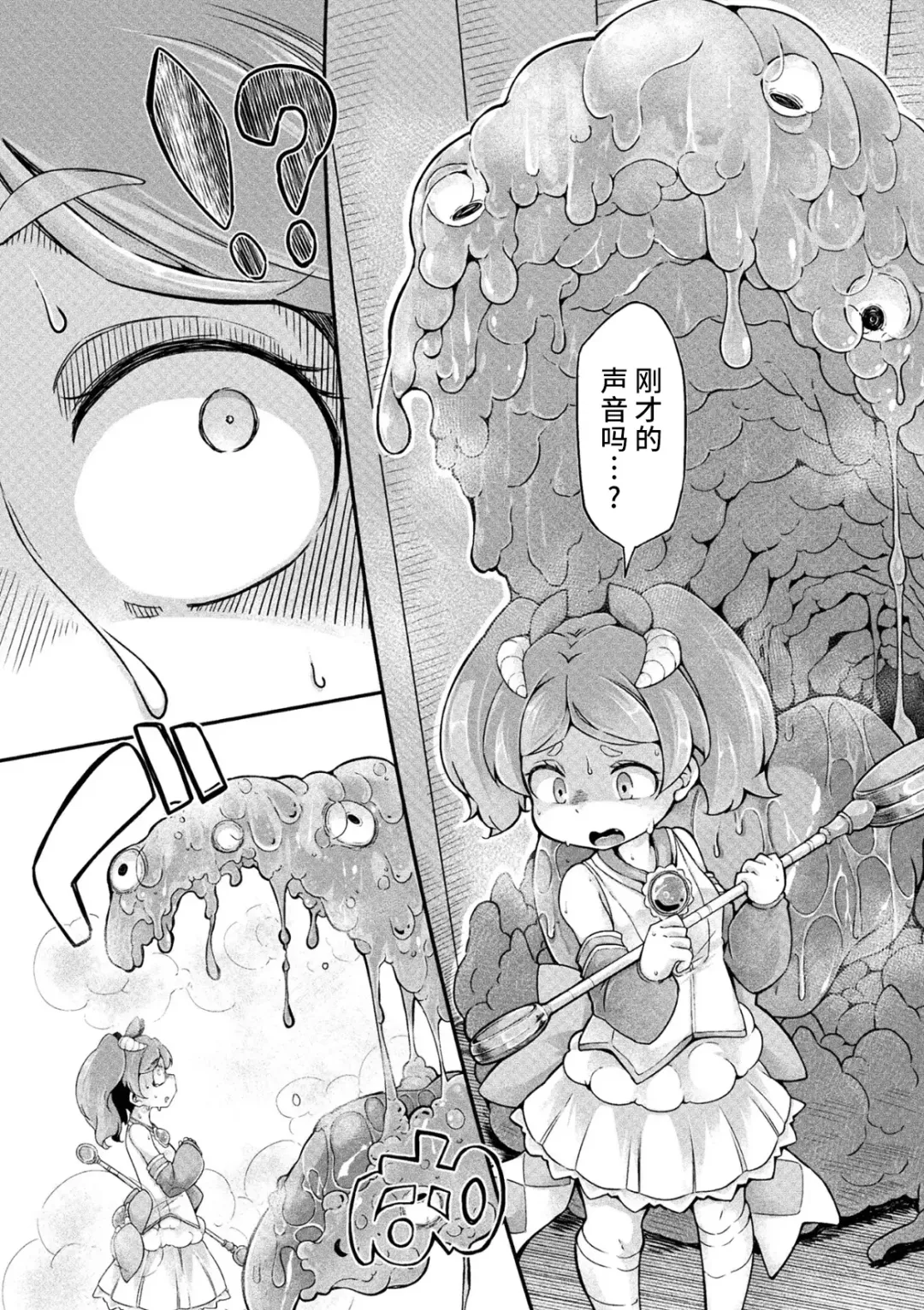 [Okuva] Kyou wa Seigi ga Owaru Hi Ch. 1 Fhentai - Page 5