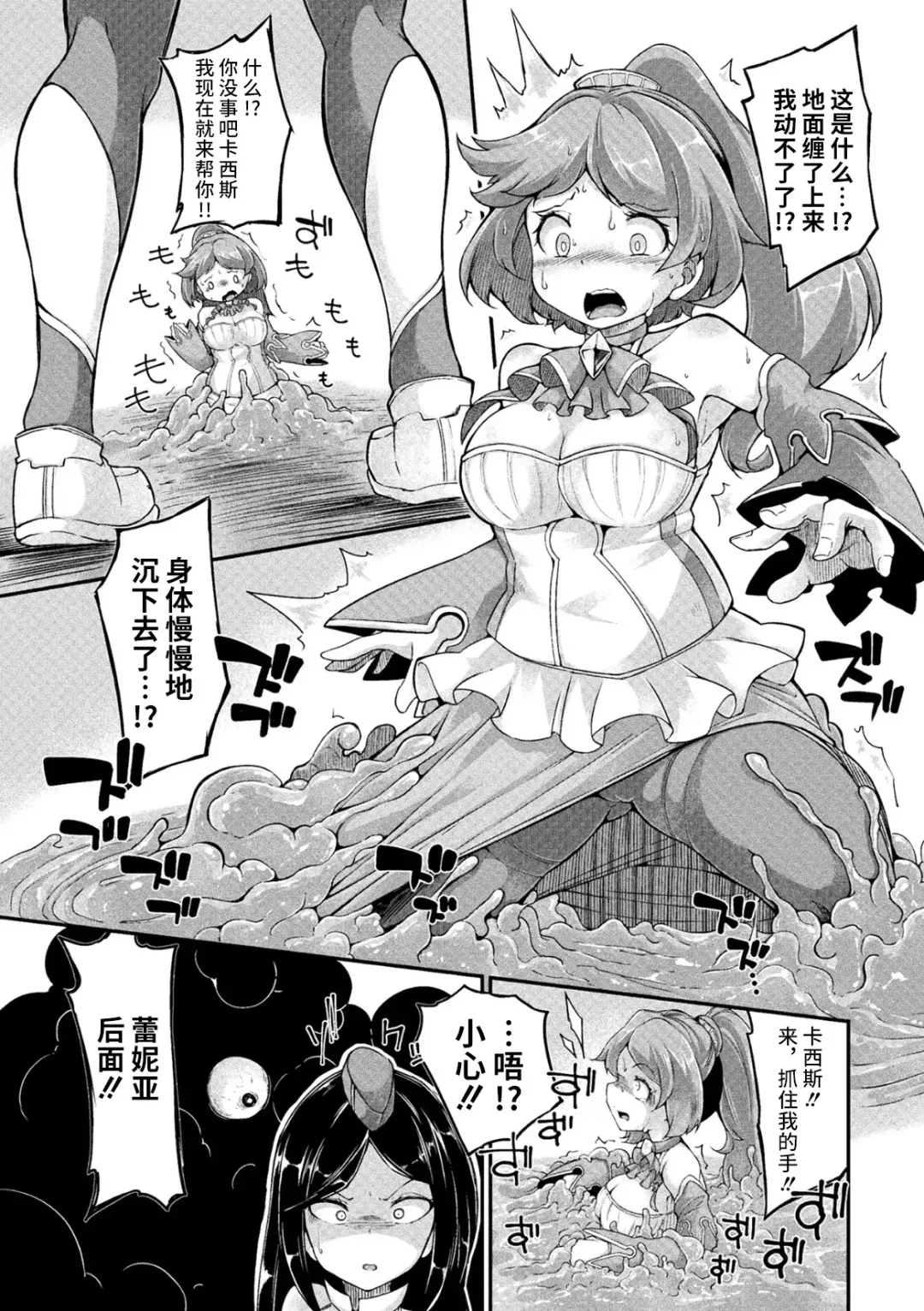 [Okuva] Kyou wa Seigi ga Owaru Hi Ch. 1 Fhentai - Page 7