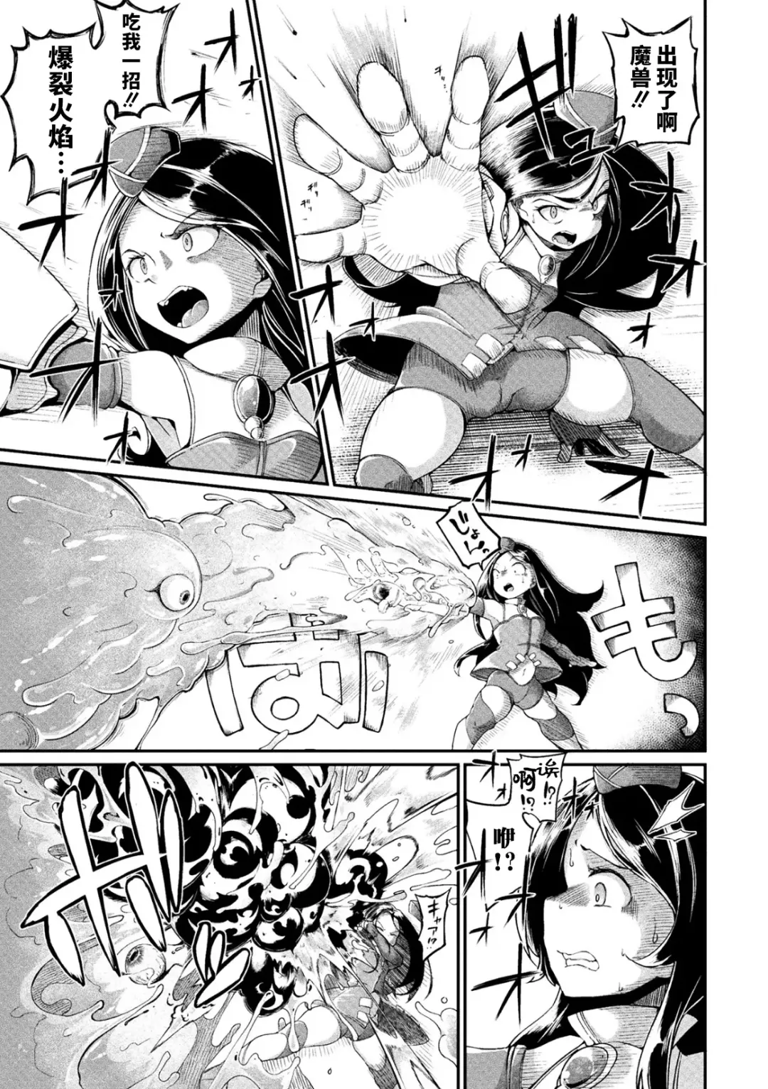 [Okuva] Kyou wa Seigi ga Owaru Hi Ch. 1 Fhentai - Page 9