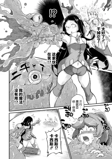 [Okuva] Kyou wa Seigi ga Owaru Hi Ch. 1 Fhentai - Page 10