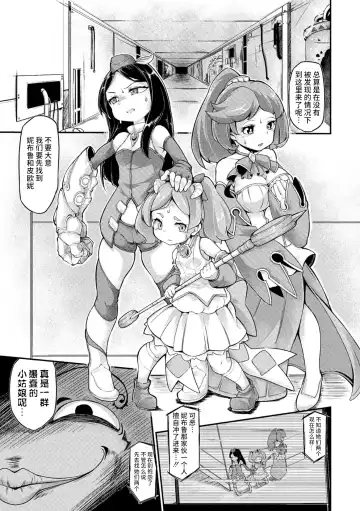 [Okuva] Kyou wa Seigi ga Owaru Hi Ch. 1 Fhentai - Page 3